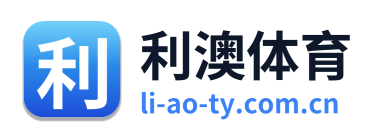 利澳体育